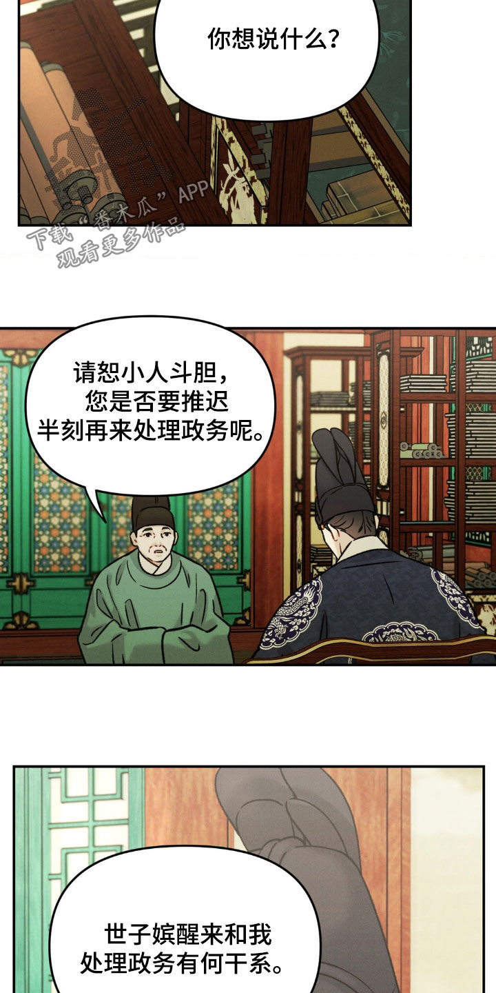 第13话：第13章：苏醒预览分镜