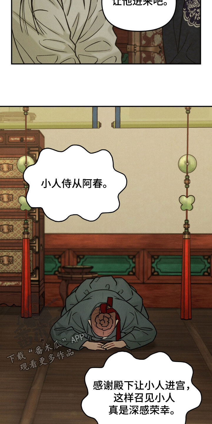 第14话：第14章：好可怕预览分镜