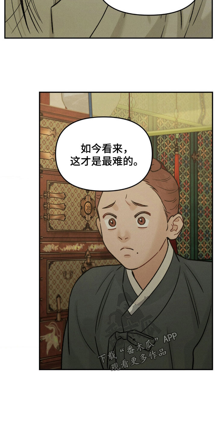 第15话：第15章：喜好预览分镜