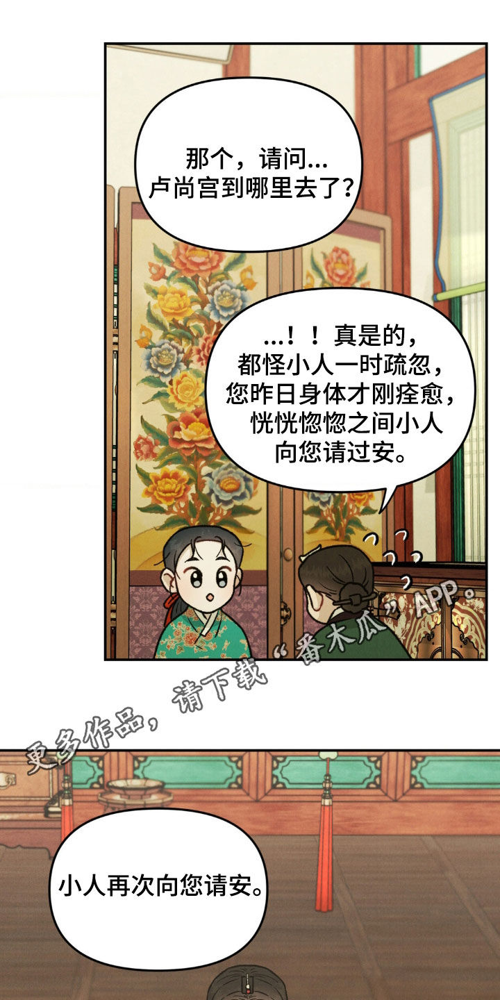 第16章:折磨