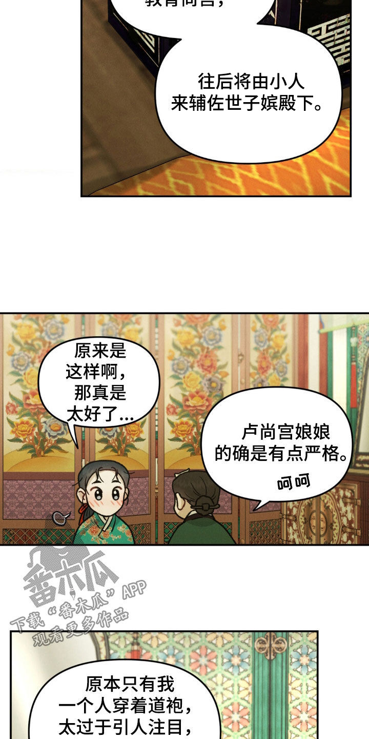 第16话：第16章：折磨预览分镜