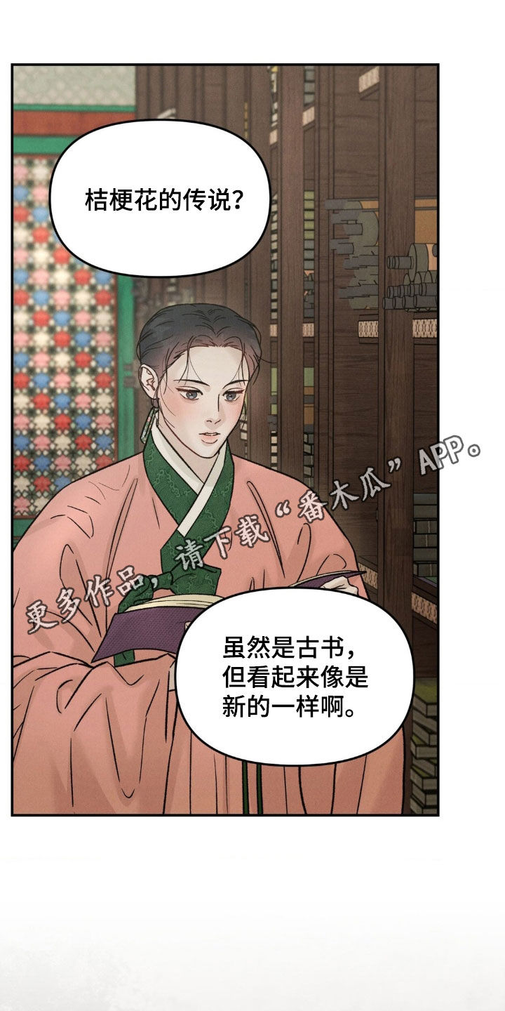 第35章:我不太理解