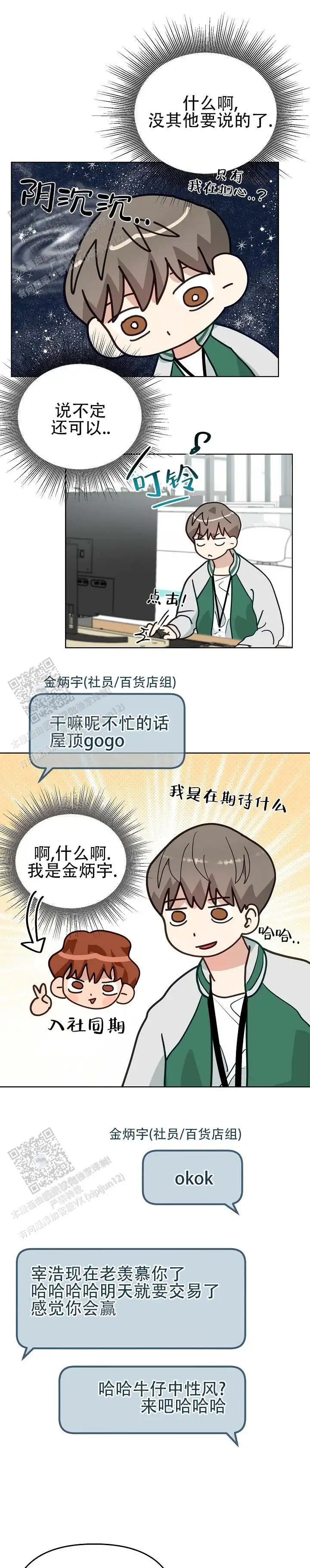 不太礼貌