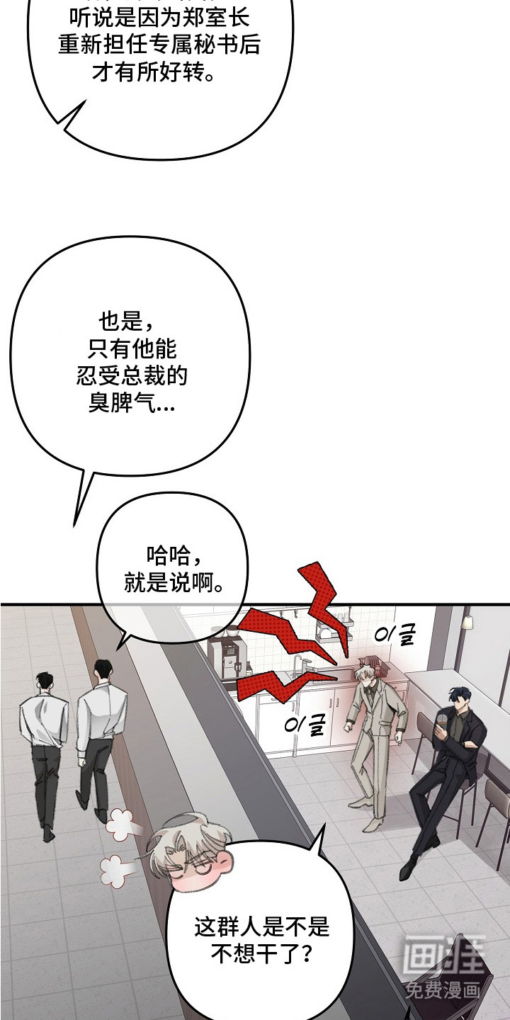 第5话：第5章：牵着鼻子走预览分镜