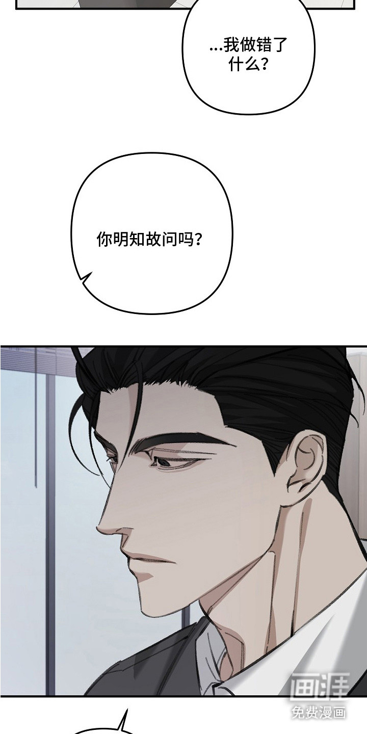 第6话：第6章：被开除预览分镜