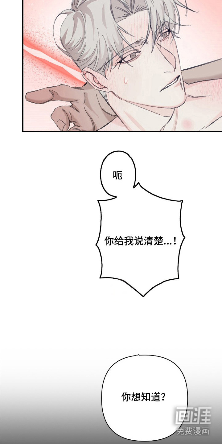 第8话：第8章：道别预览分镜