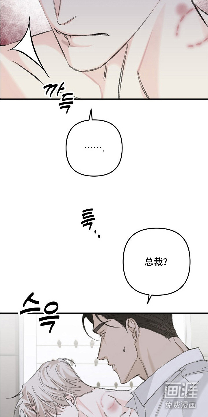 第9话：第9章：留在身边预览分镜