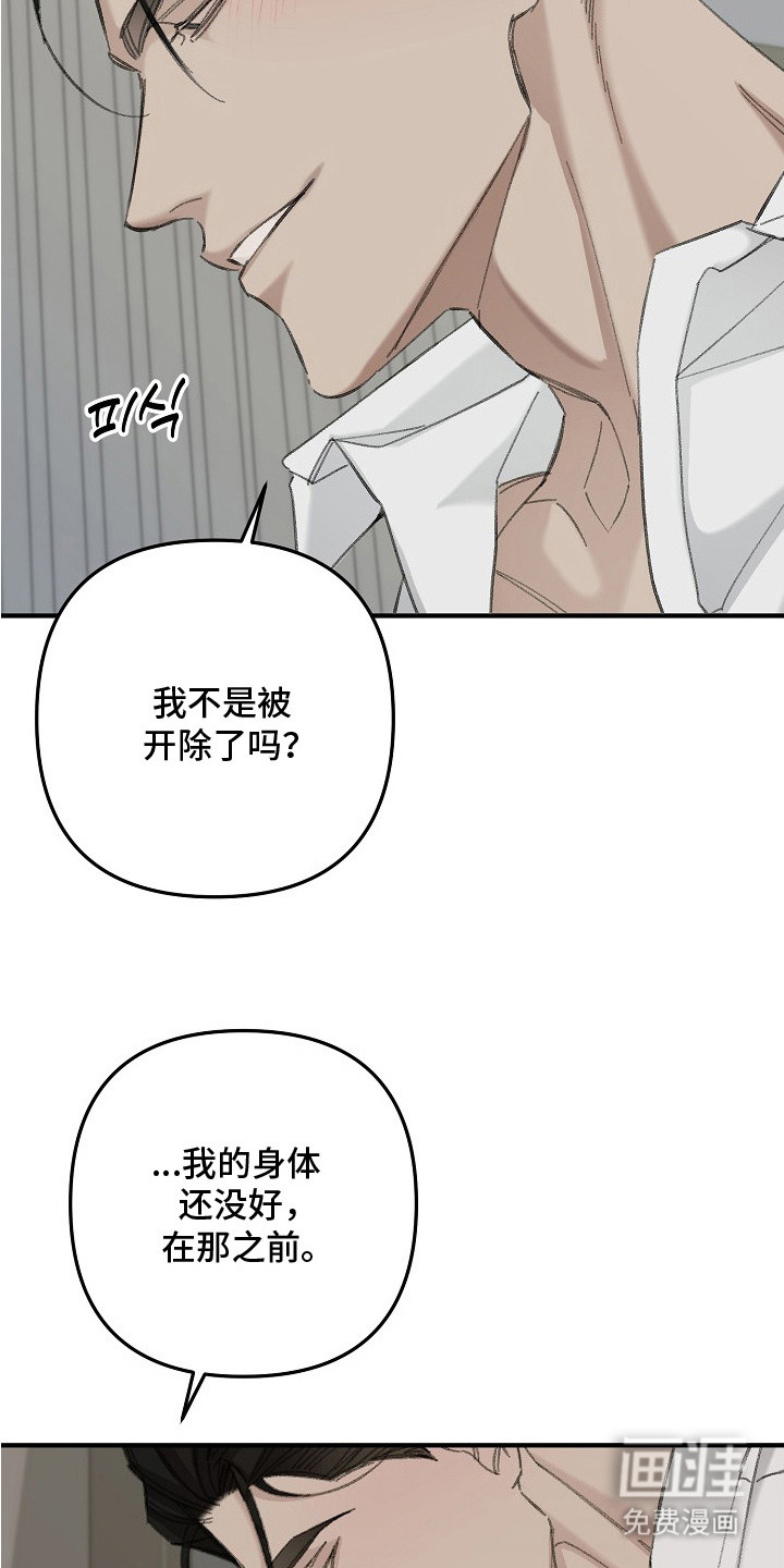第10章:一眼万年(完结)