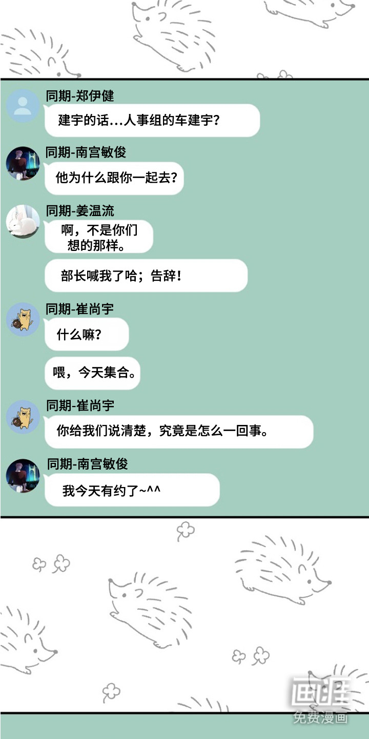 第3话：第3章：很特别预览分镜