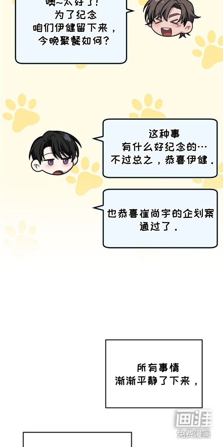 第4话：第4章： 变数预览分镜