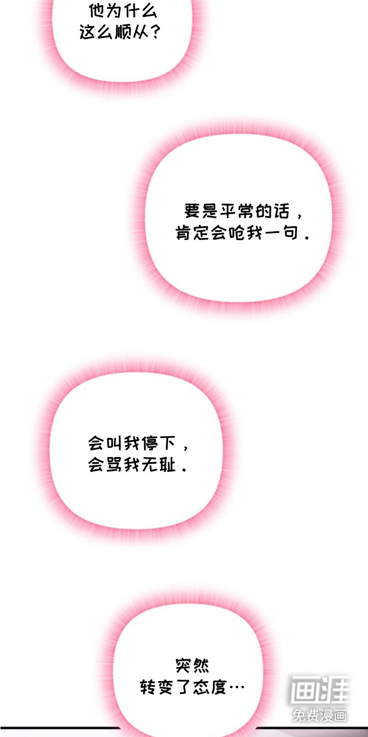 第9话：第9章：转变态度预览分镜