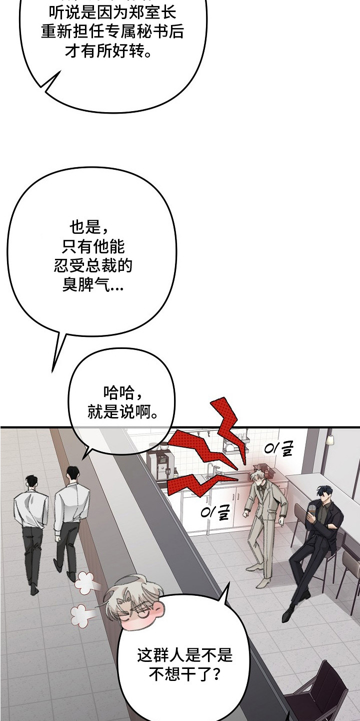 第6话：第6章：牵着鼻子走预览分镜