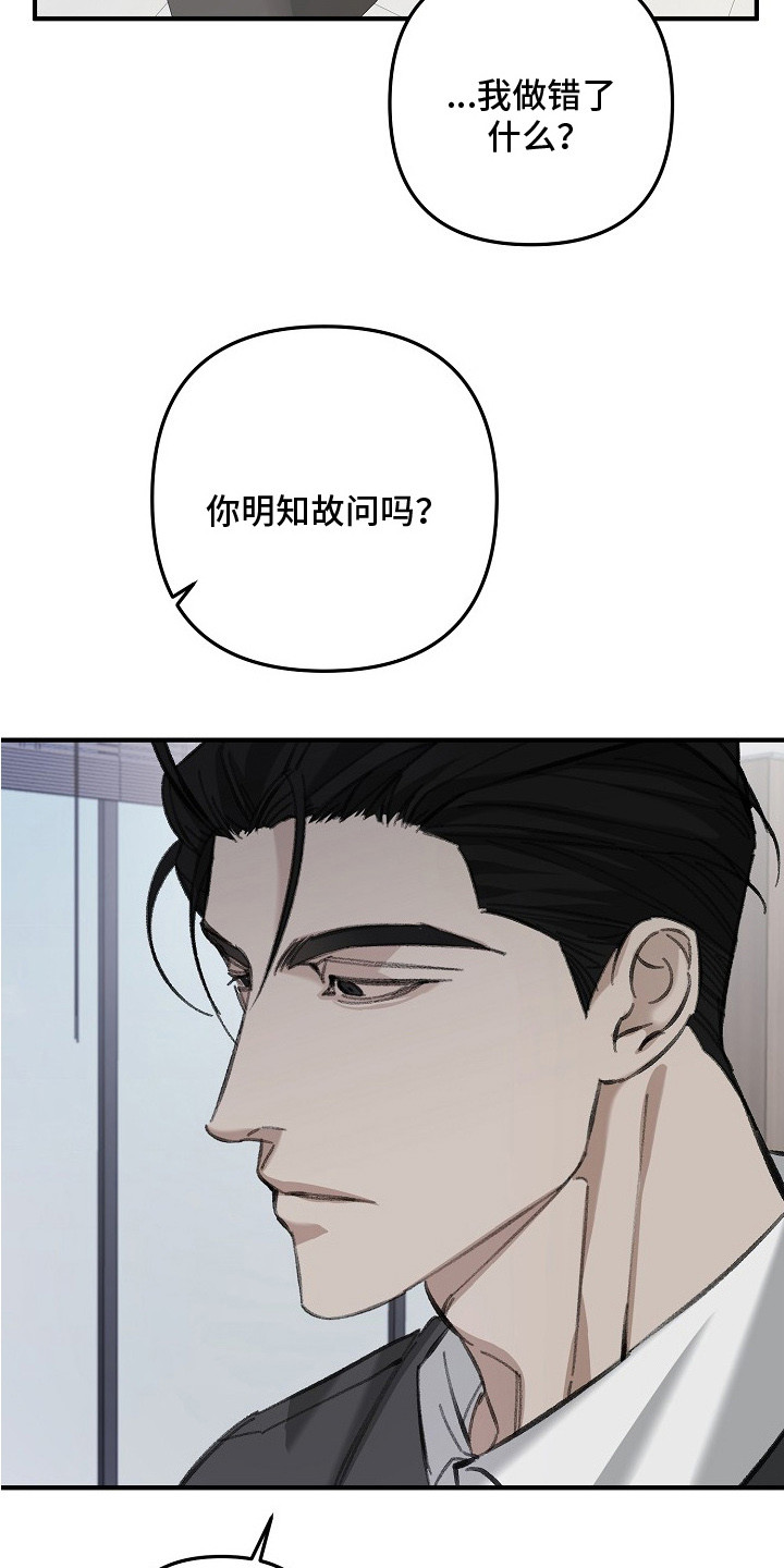 第7话：第7章：被开除预览分镜