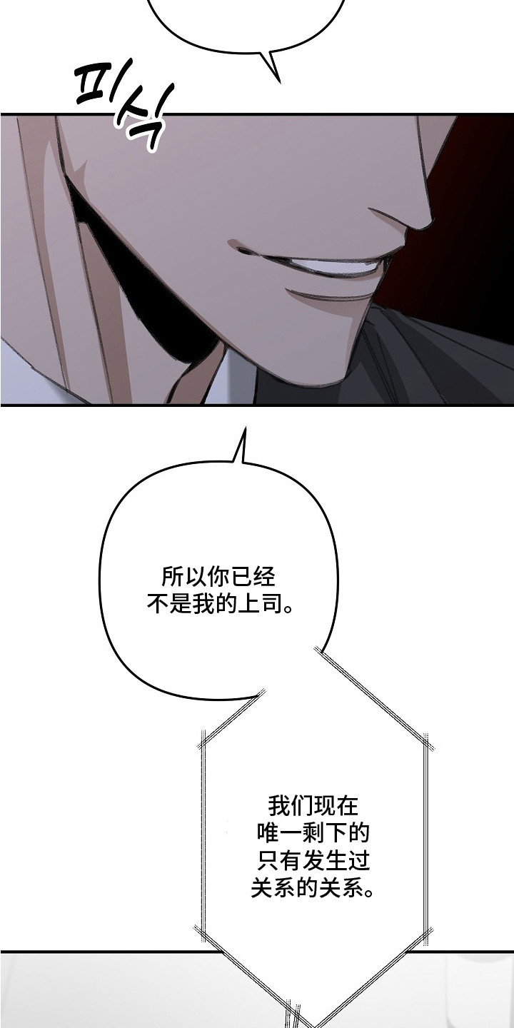 第8话：第8章：开门预览分镜