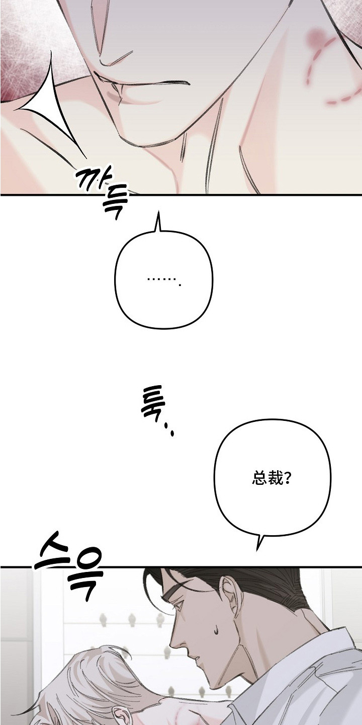 第11话：第11章：留在身边预览分镜