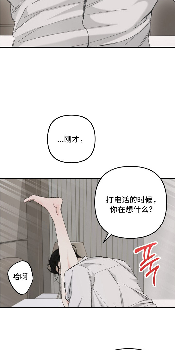 第12话：第12章：一眼万年（完结）预览分镜