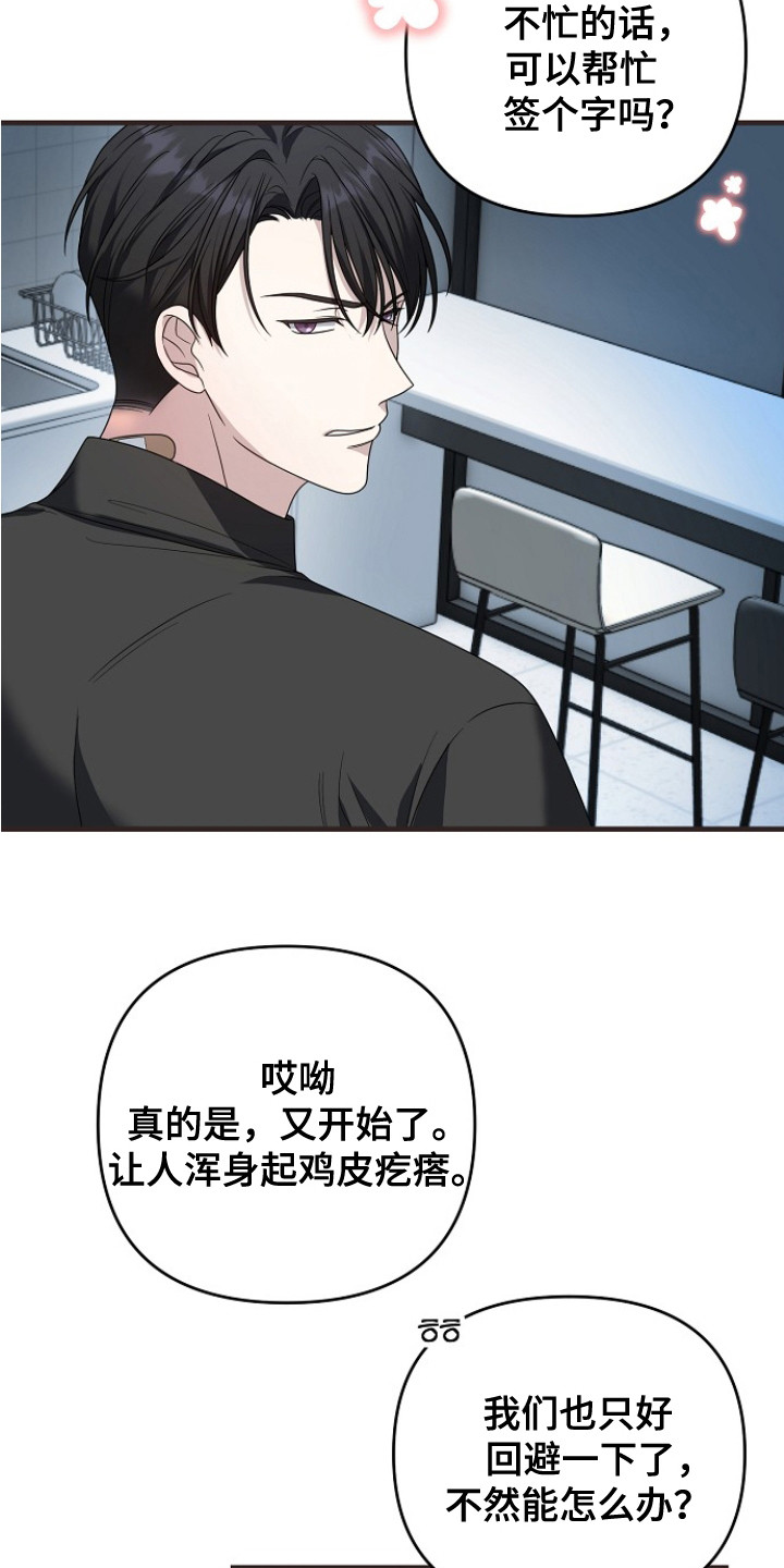 第1话：第1章：官方情侣预览分镜