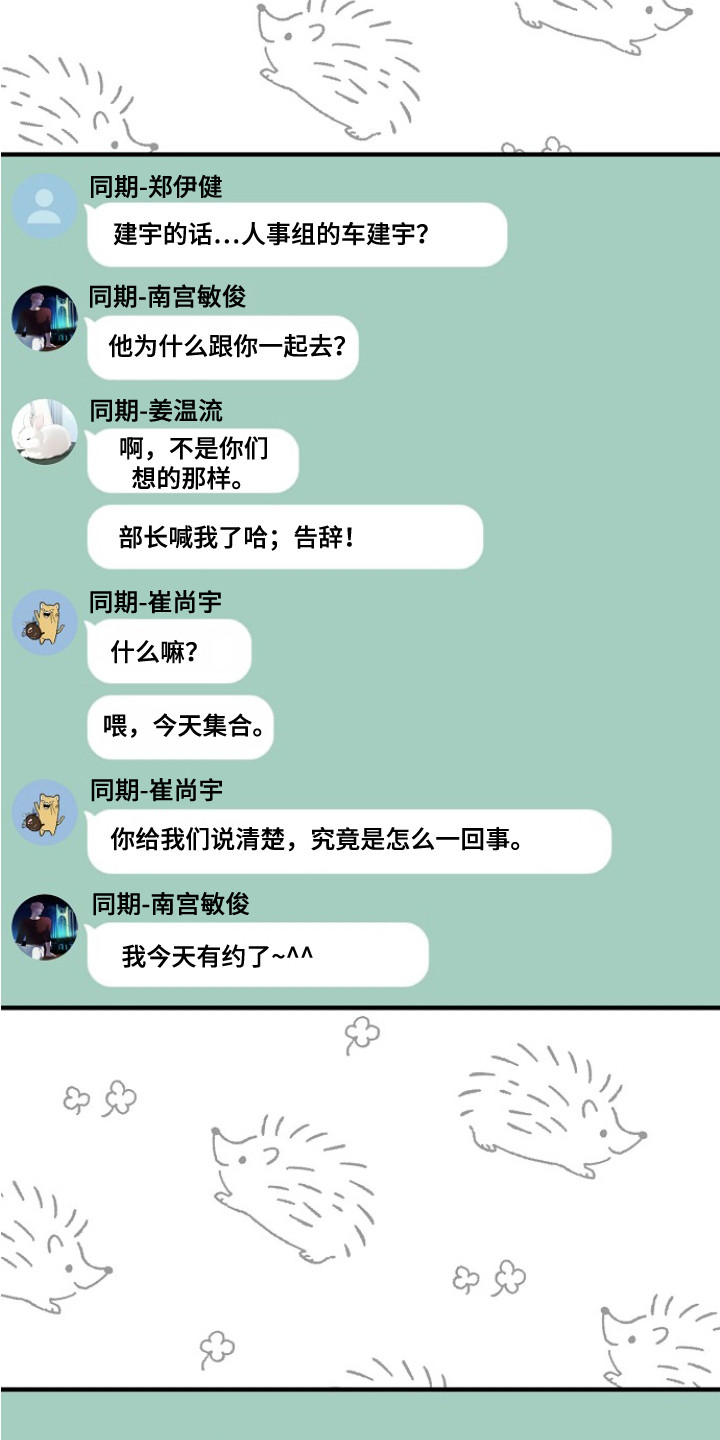第3话：第3章：很特别预览分镜