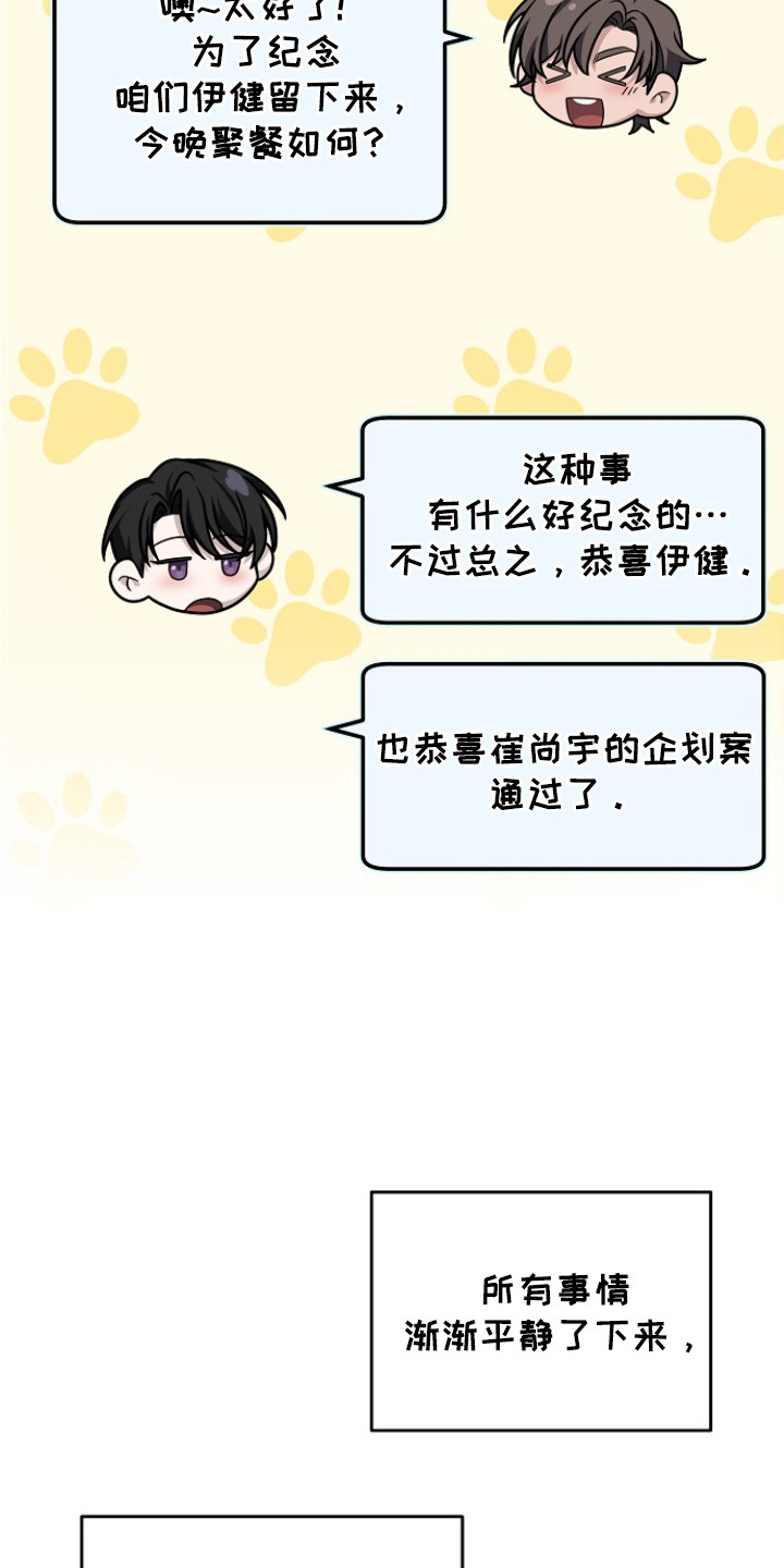 第4话：第4章： 变数预览分镜