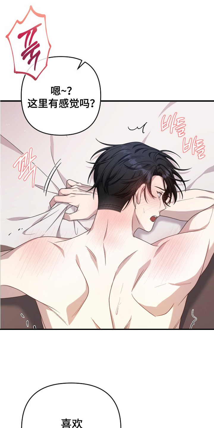第9话：第9章：转变态度预览分镜