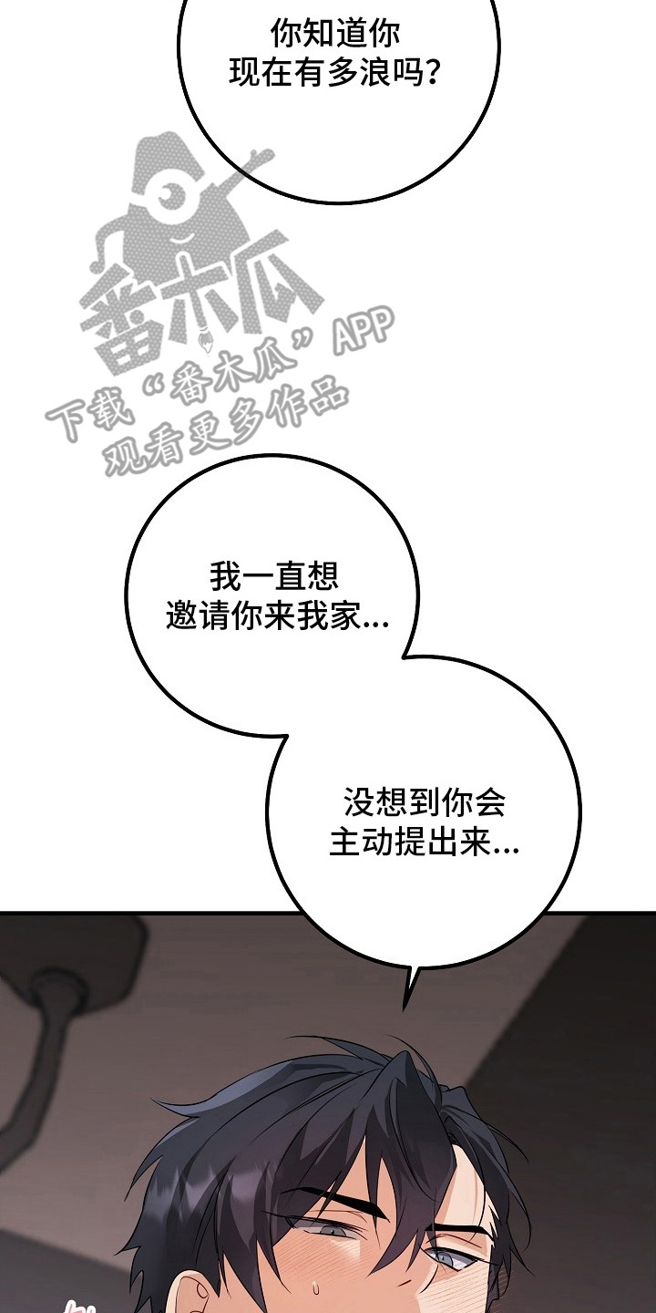 第6话：第6章：原来是你预览分镜