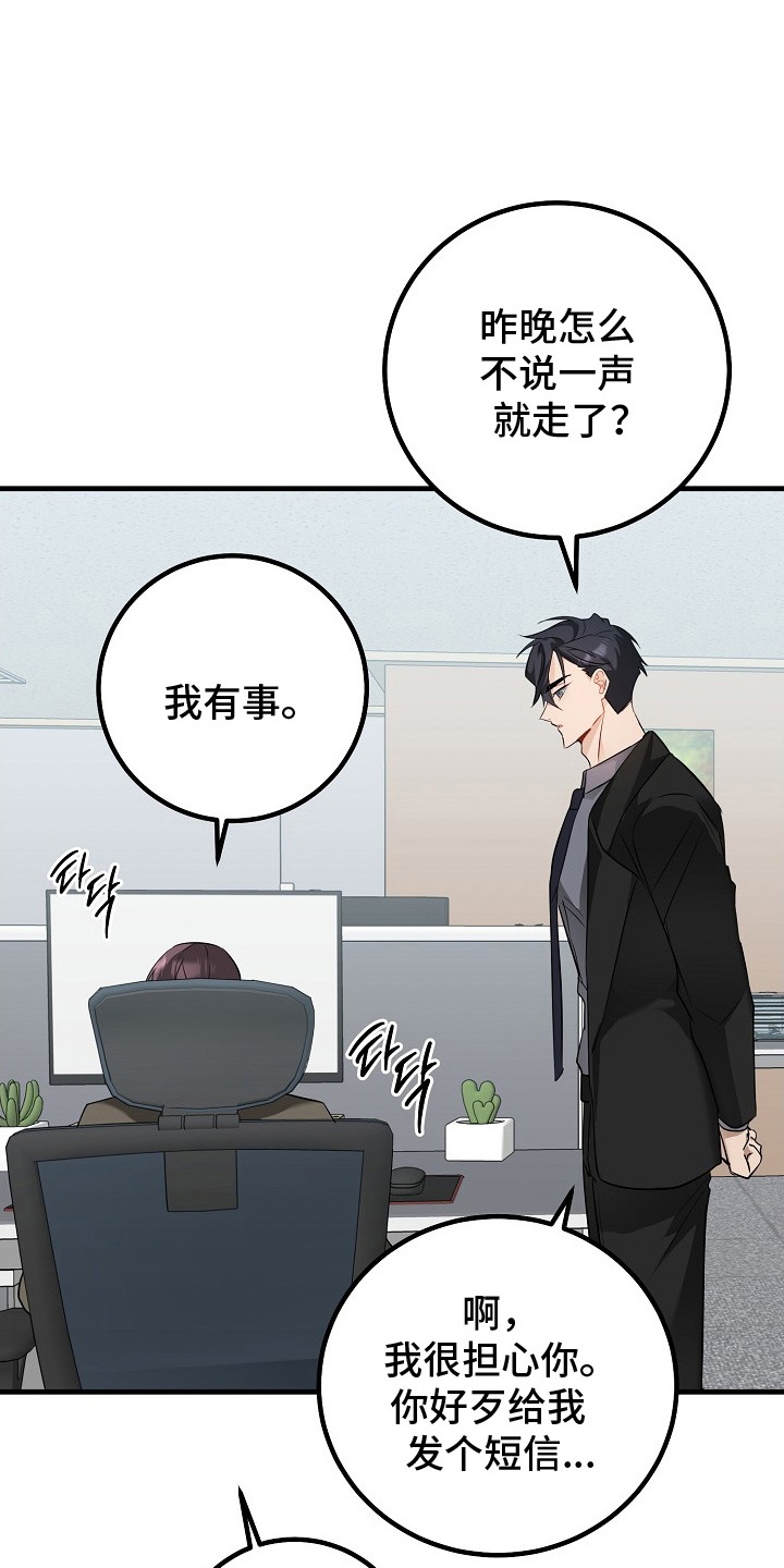 第7话：第7章：找上门预览分镜