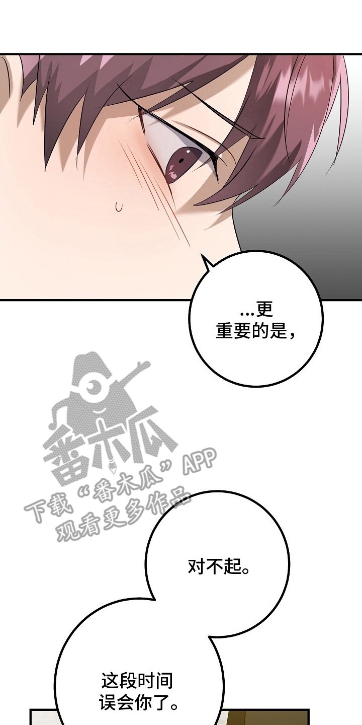 第9话：第9章：被听到了预览分镜
