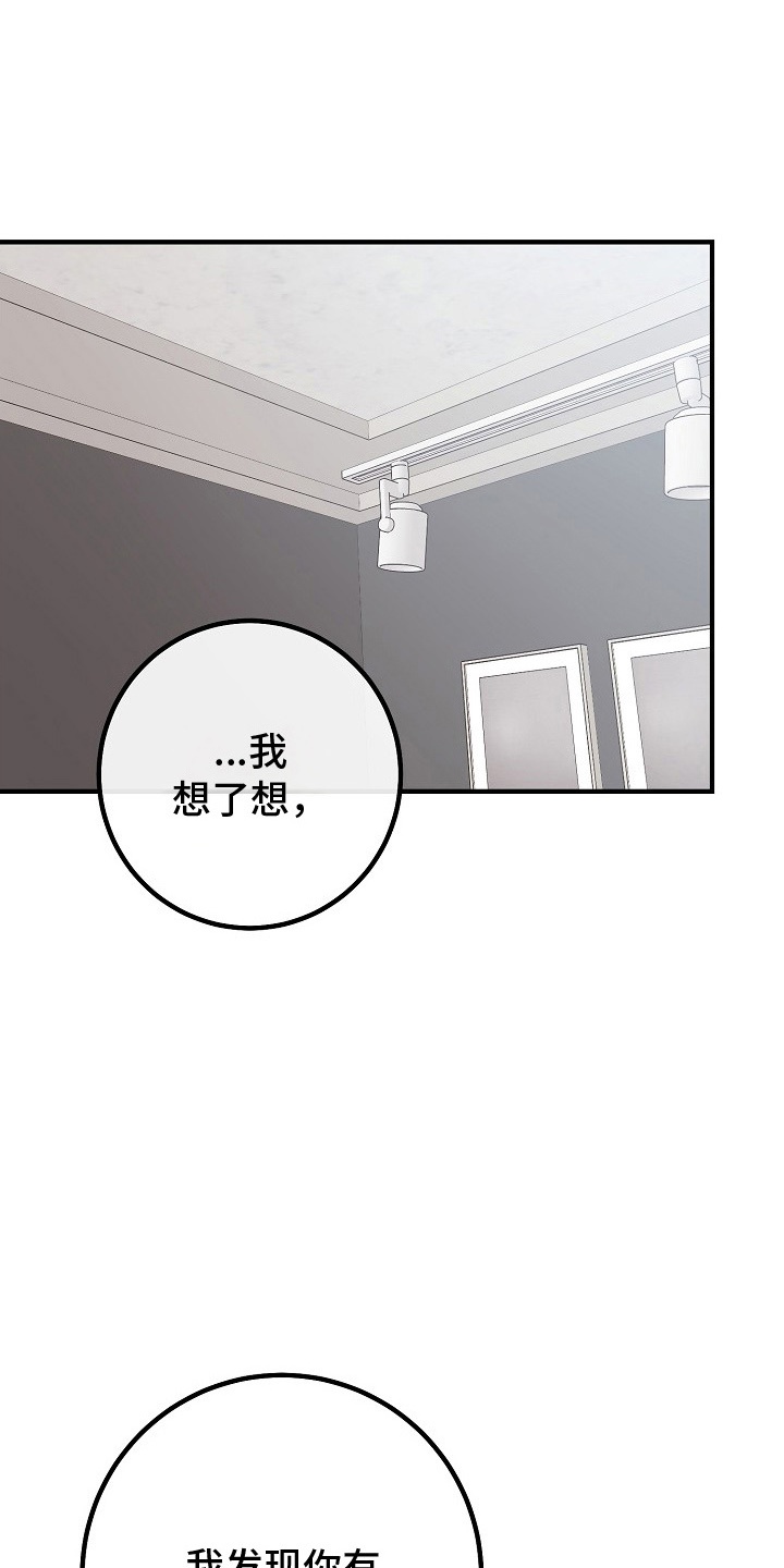 第11章:回到正轨(完结)