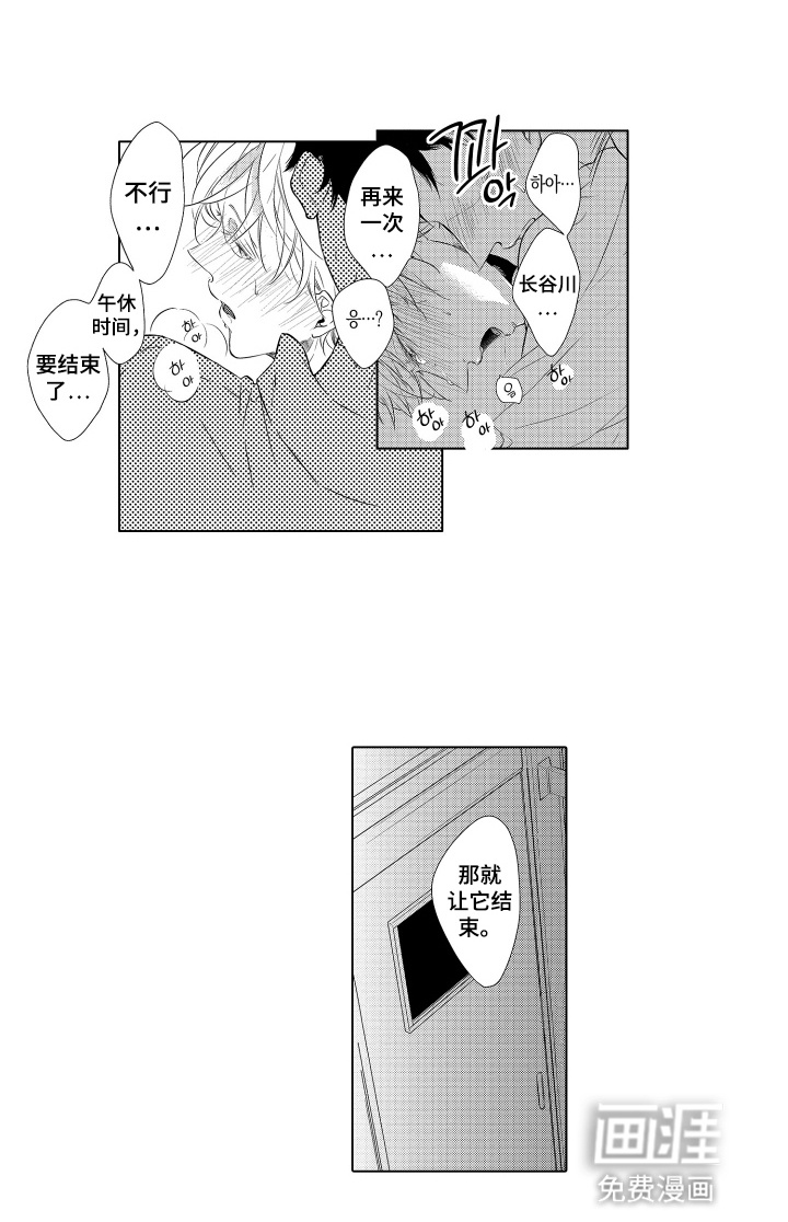 第3话：第3章：妥协预览分镜