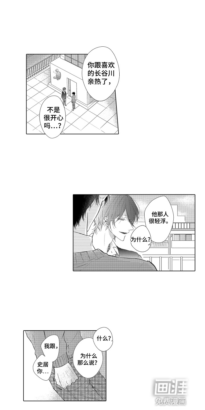 第8话：第8章：可爱预览分镜