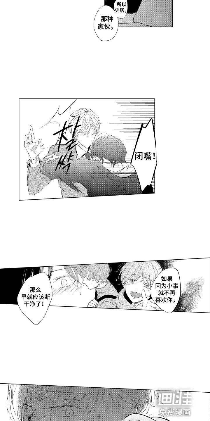 第13话：第13章：为什么预览分镜