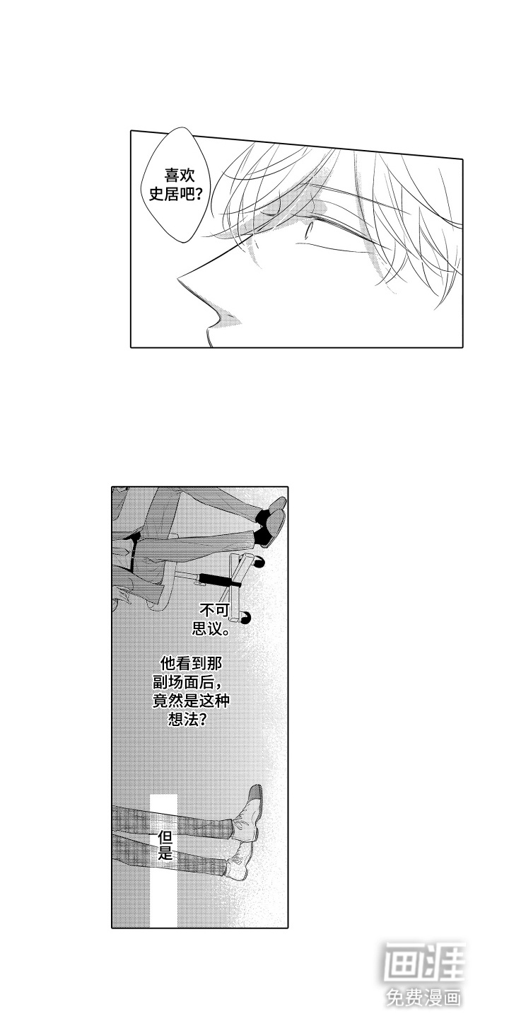 第15话：第15章：弄哭他的人是谁预览分镜