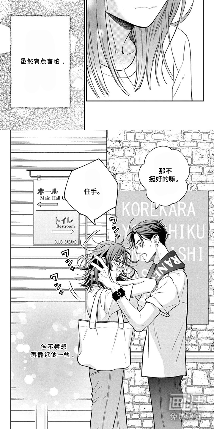 第7话：第7章：怎样的世界预览分镜