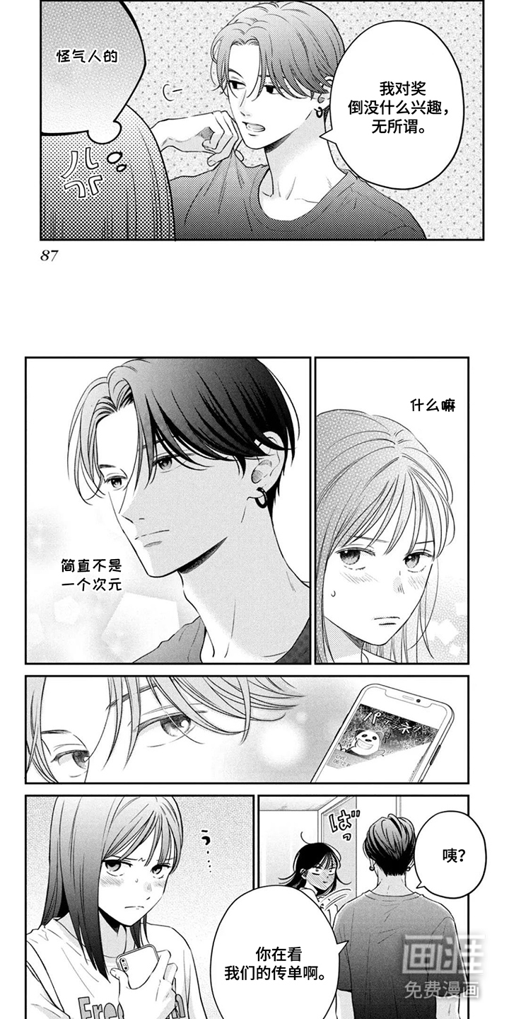 第9话：第9章：可惜预览分镜