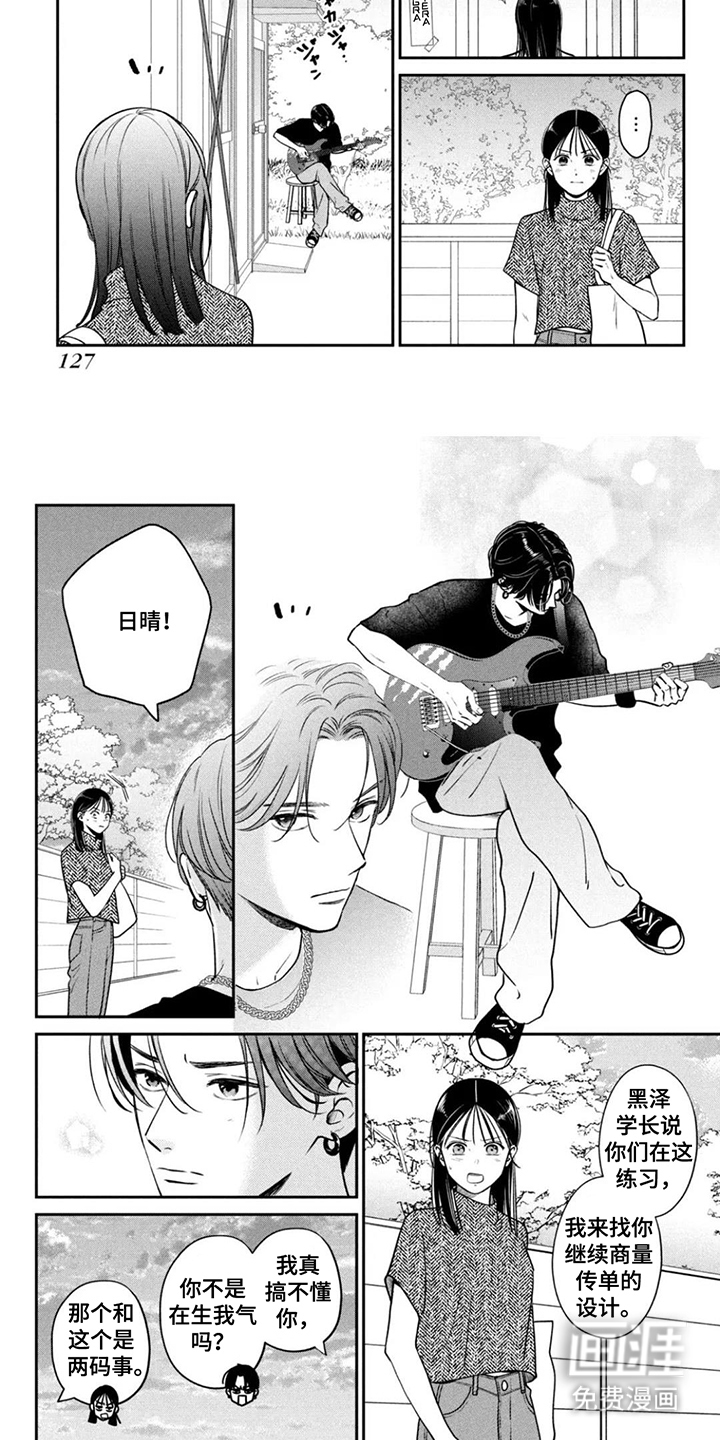 第13话：第13章：挖到宝预览分镜