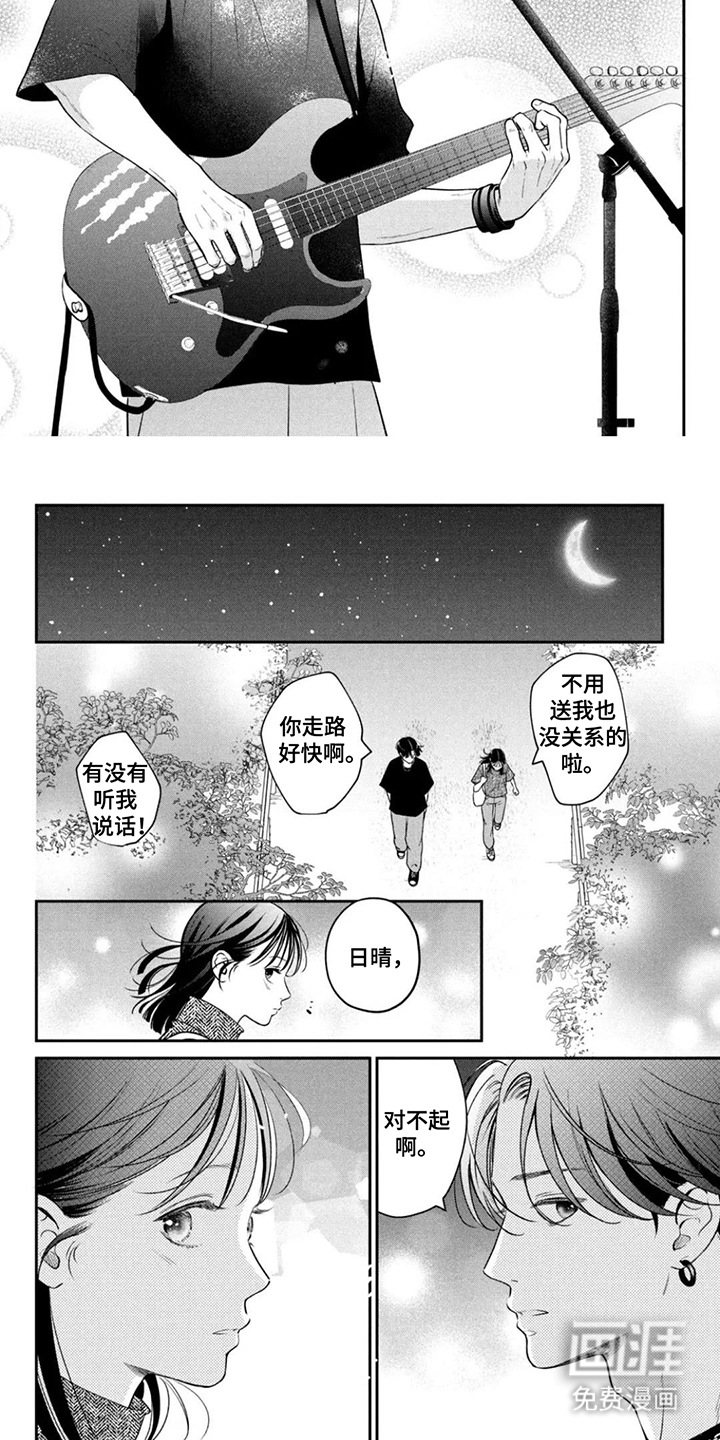 第14话：第14章：碰到预览分镜