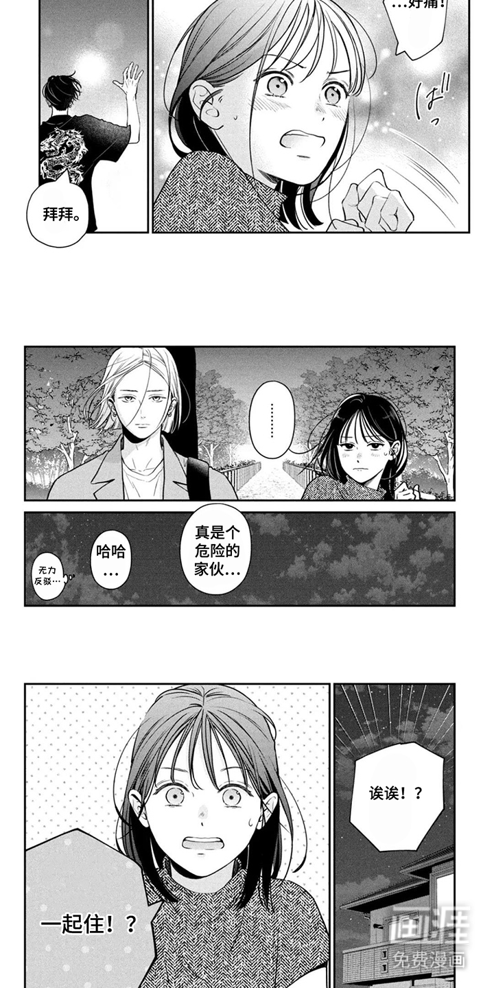 第16话：第16章：完全不一致预览分镜