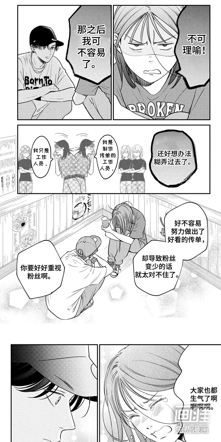 第19章:陷进去