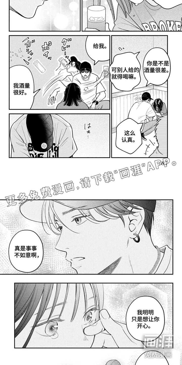 第19章:陷进去