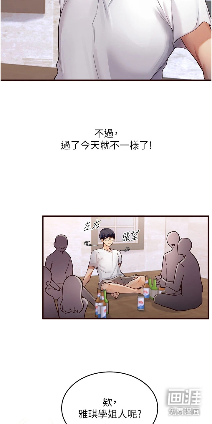 第1话：第1章：回归校园预览分镜