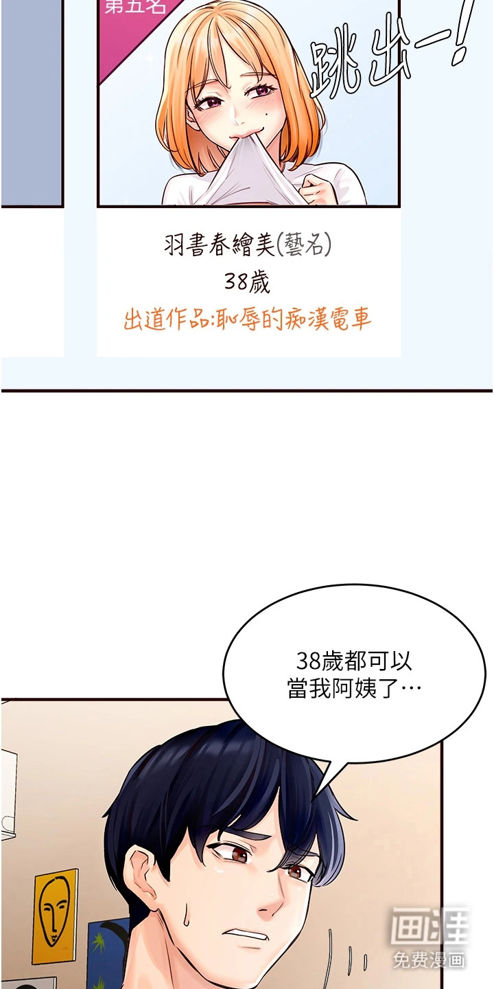第2话：第2章：孤单寂寞预览分镜