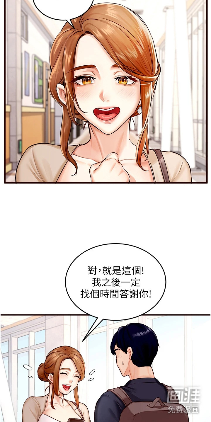 第3话：第3章：粉红泡泡预览分镜