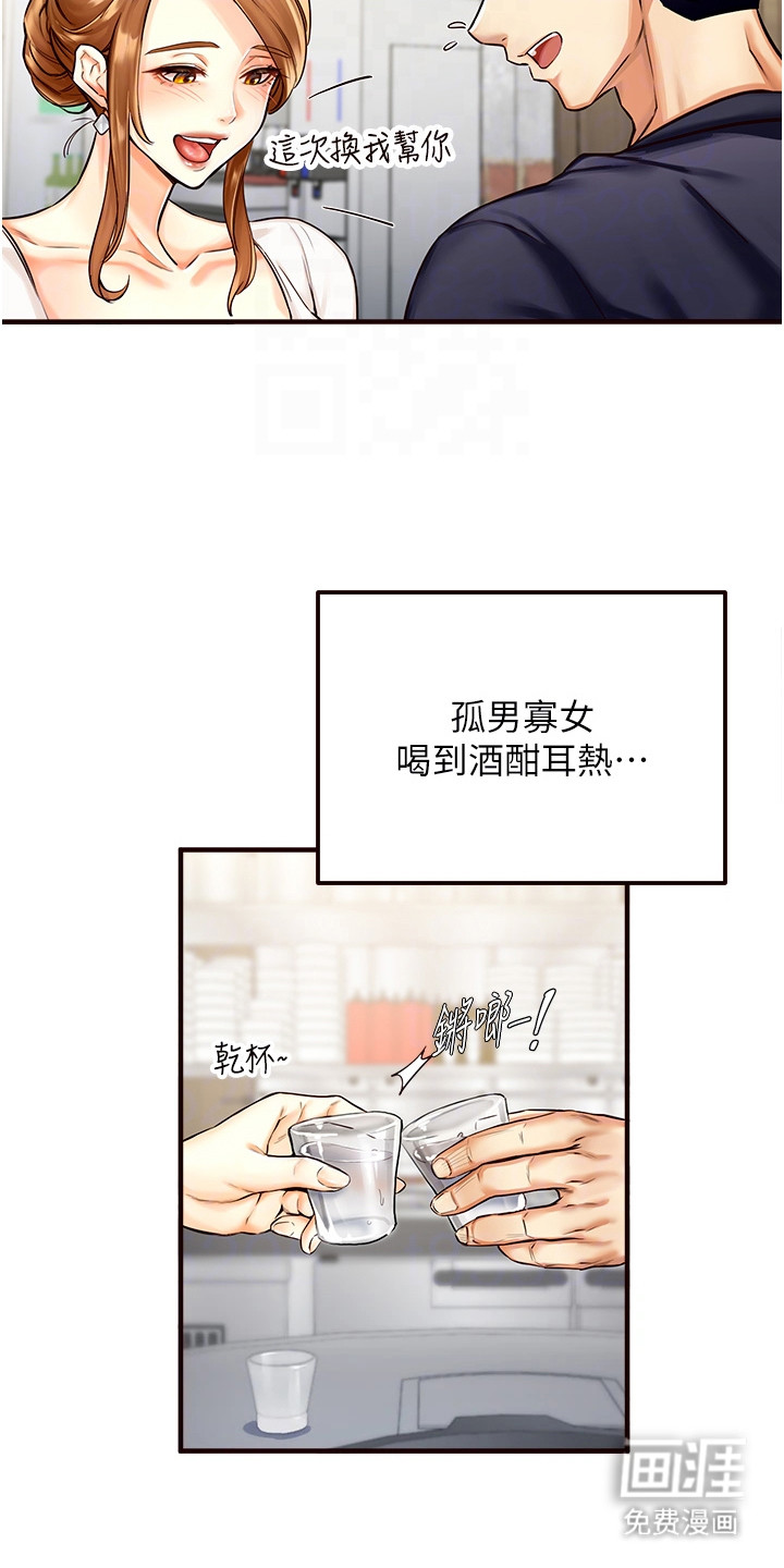 第5话：第5章：暧昧的气氛预览分镜