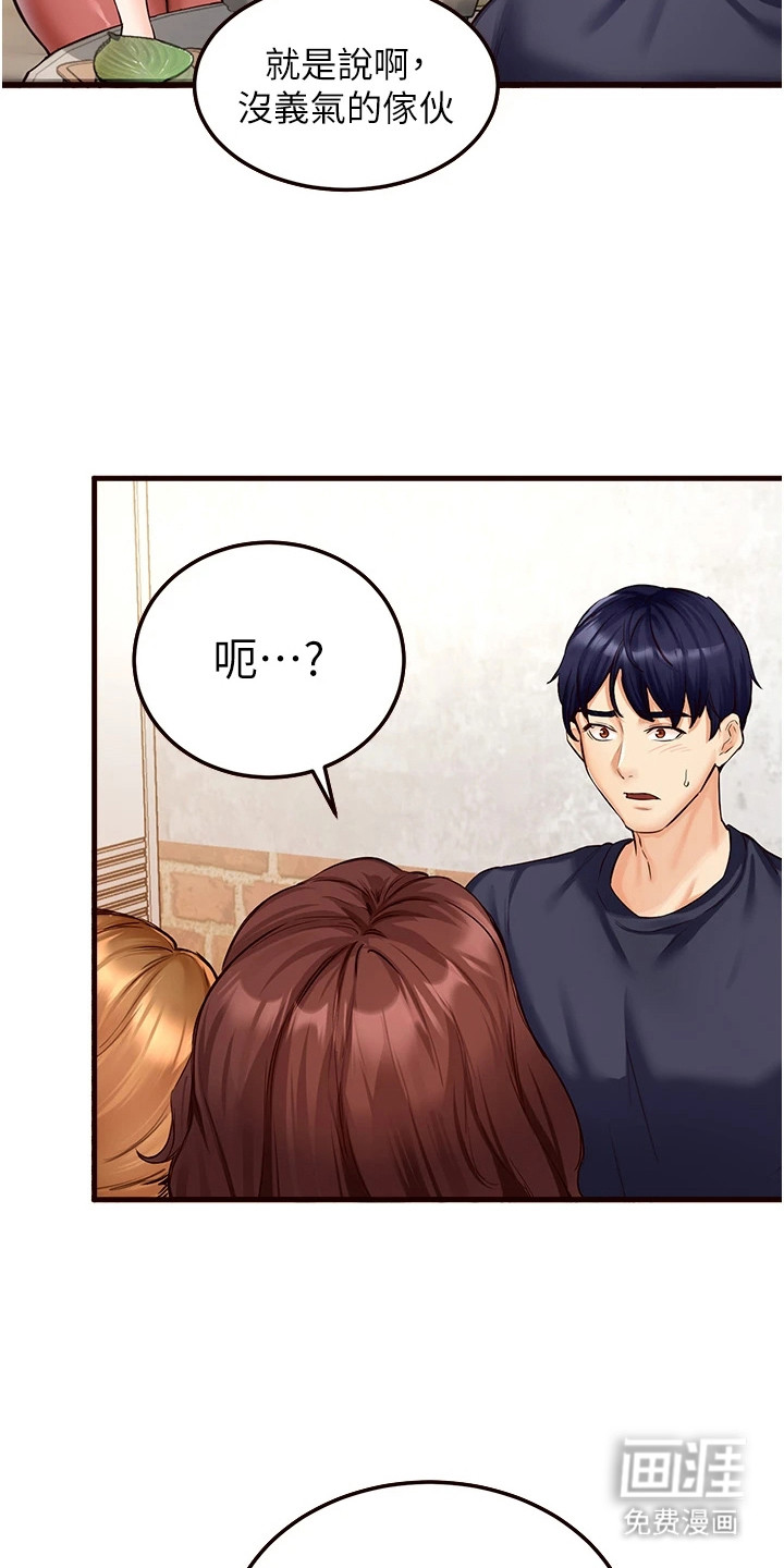 第6话：第6章：真实年龄预览分镜
