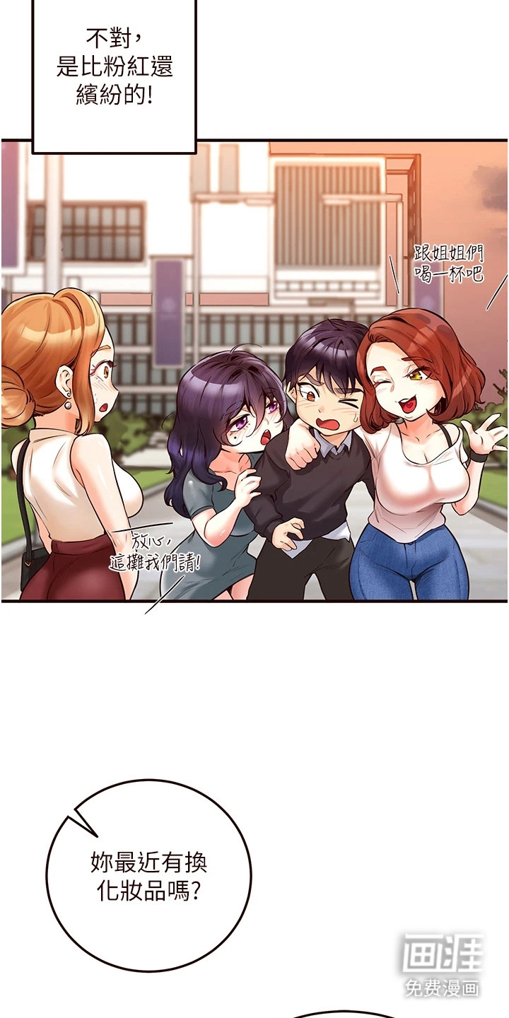 第7话：第7章：抱怨预览分镜
