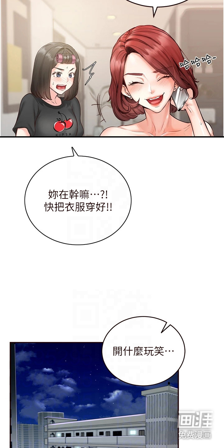 第9话：第9章：调侃预览分镜