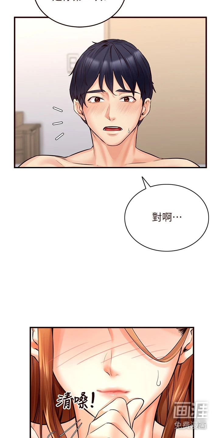 第10话：第10章：5星好评预览分镜