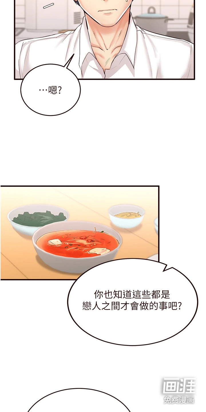第11话：第11章：珍藏的回忆预览分镜