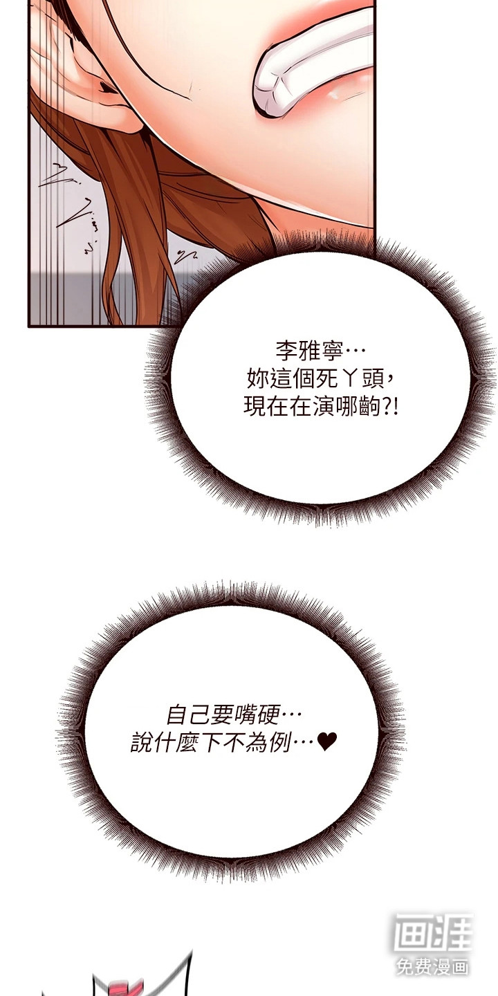第13话：第13章：小菜预览分镜