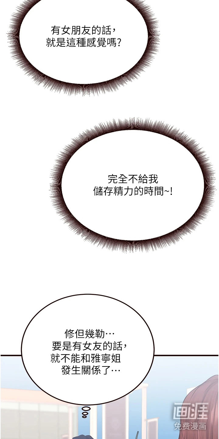 第15话：第15章：乖乖听话预览分镜